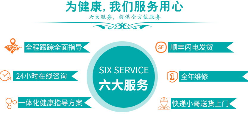 為健康，我們服務(wù)用心